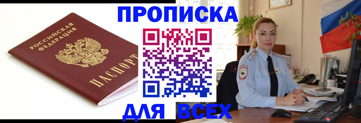 регистрация для дет. сада в Чернушке