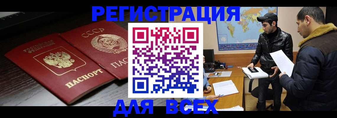 временная регистрация надежно в Чернушке