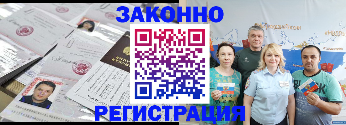 прописка для кредита в Чернушке