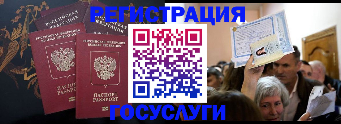 временная регистрация для всех в Чернушке